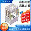 661 Solução de Máquina de Dispensação com Pórtico Visual Solução Automatizada Aplicação de Dispensação Automática de Vários Fluidos Design da Aplicação