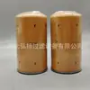 Los fabricantes suministran elemento de filtro de aceite hidráulico 093-7521 para tractor pulverizador