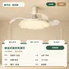 Lámpara de ventilador invisible para dormitorio, estilo vintage, alto brillo, inteligente, protectora de ojos, cristal de imitación, lámpara de ventilador de alta gama para dormitorio principal y comedor