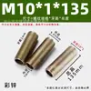 Al por mayor zinc multicolor m10 * 1 diente tubo de diente hueco accesorios de ferretería para iluminación varilla de tornillo de diente completo hueco tornillo prisionero varilla de tornillo