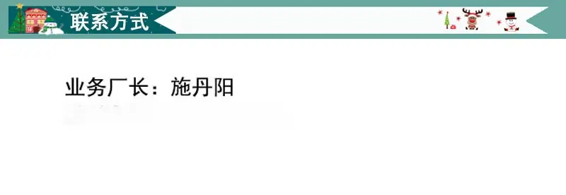 联系方式.jpg