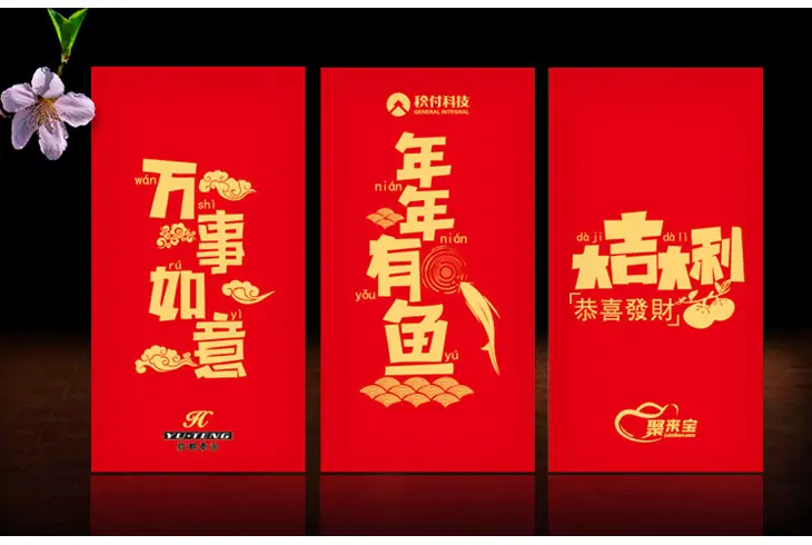 红包定制 红包定做 红包订制logo
