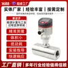 Sensor de Flujo de Turbina Electrónico, Medidor de Flujo de Turbina Universal para Tubería de Líquidos y Gases, Suministro Directo del Fabricante