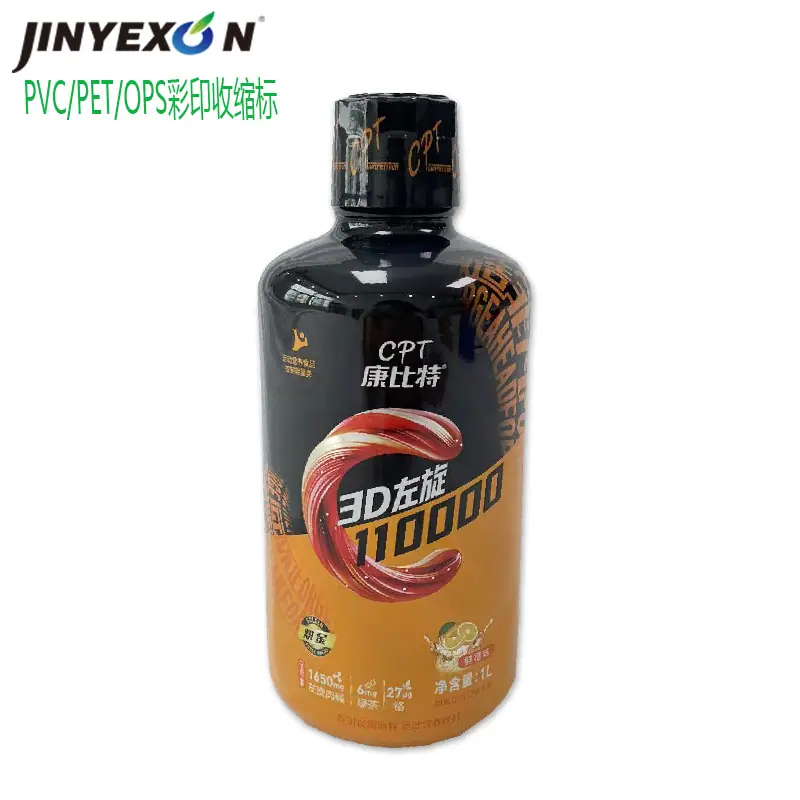 镭射收缩标3