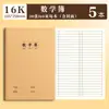 16K Cuero Vacuno Engrosado Estudiante de Secundaria Libro de Tareas Libro de Inglés Chino Matemáticas Estudiante Caligrafía Composición Libro de Ejercicios de Campo