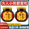 Salsa Auténtica para Olla Seca Tienda Oficial Principal Base de Salsa Picante para Hot Pot Estilo Sichuan Condimento para Alitas de Pollo y Camarones en Olla Seca