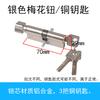 Cilindro de fechadura Ft pequeno 70 universal troca de fechadura combinando fechadura porta interna fechadura de porta de quarto cilindro de fechadura fechadura de maçaneta fechadura interna núcleo de fechadura de porta