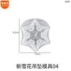 Molde para Colgar de Cristal DIY Colgante Decorativo Redondo Forma de Copo de Nieve Amor Silicona Venta al por Mayor Horneado