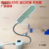 Luz para máquina de coser de ahorro de energía lámpara de iluminación especial luz de trabajo LED protección ocular máquina de coser ropa luz para computadora cama plana aguja