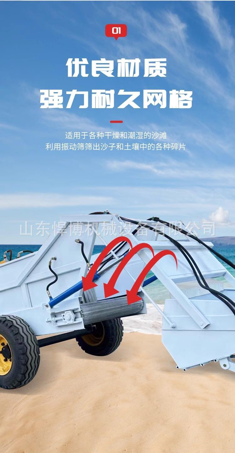 沙滩清理机详情1 (1).jpg