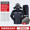 Conjunto de Capa de Chuva Masculina para Entregadores de Comida, Tipo Dividido, Dedicado para Chuva Forte, Calça de Chuva Espessa, Impermeável, Resistente ao Desgaste, Refletivo, para Ciclismo