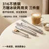 Pinzas para terrones de azúcar hechas de acero inoxidable 316, dentadas para un agarre antideslizante, adecuadas para cubitos de hielo y terrones de azúcar, de doble propósito para café y bebidas, engrosadas y duraderas
