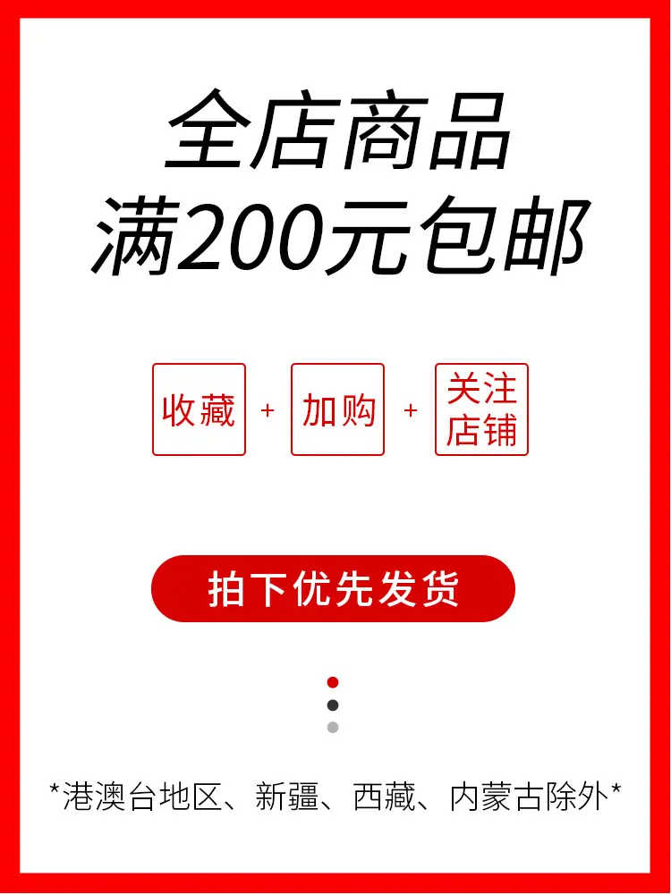 包邮