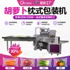 Máquina Empaquetadora Automática de Almohadas, Máquina Ensacadora de Frutas y Verduras, Máquina Ensacadora de Rollo de Película para Pitahaya y Zanahoria, Máquina Empaquetadora de Verduras