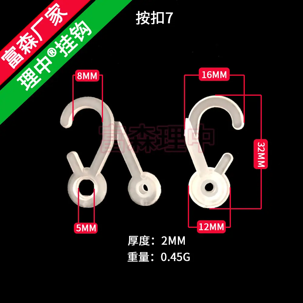 按扣7..