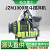 Mezcladora de Tambor Jzm500 para Cemento y Mortero con Anillo Dentado, Mezcladora de Cubo Tipo Fricción para Sitios de Construcción