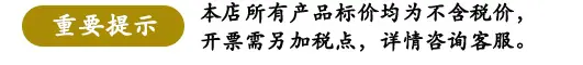 不含税提示