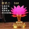 Lámpara de Loto Siete Colores LED Lámpara de Ofrenda a Buda Lámpara Eterna para el Hogar Lámpara de Ofrenda a Buda Lámpara de Buda Lámpara de Guanyin Dios de la Riqueza Lámpara de Ofrenda a Buda