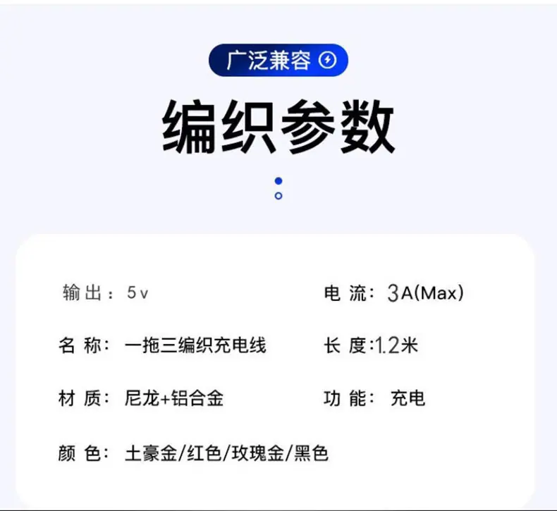 一拖三数据线_15.jpg