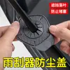 Cubierta Protectora para Agujero de Limpiaparabrisas de Coche, Cubierta Protectora de Limpiaparabrisas, Tapón Anti-Agujero, Almohadilla de Silicona a Prueba de Polvo de PVC, Almohadilla Barrera Anti-Hojas y Polvo