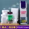 Esponja Nano Limpiador Mágico Suministros de Cocina Limpieza del Hogar Bloque Esponja para Lavar Platos Lavado de Autos Limpieza de Zapatos Limpiador Mágico