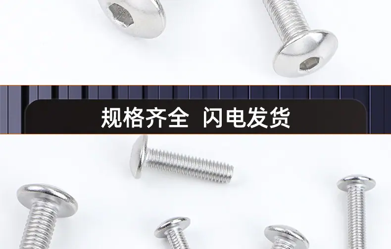 镀镍内六角大扁头机牙螺丝_03_17.jpg
