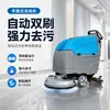 Lavadora de piso comercial tipo acionamento direto de fábrica para fábrica, garagem e propriedade, máquina de limpeza totalmente automática, equipamento de limpeza comercial