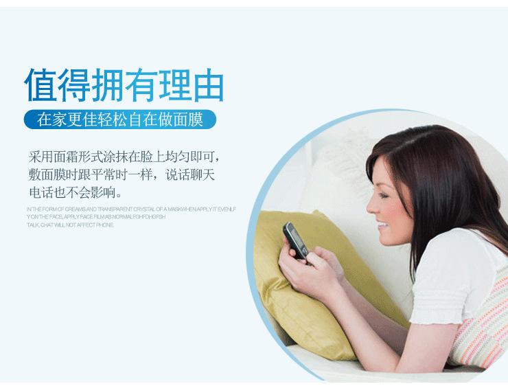面膜纸_07.png