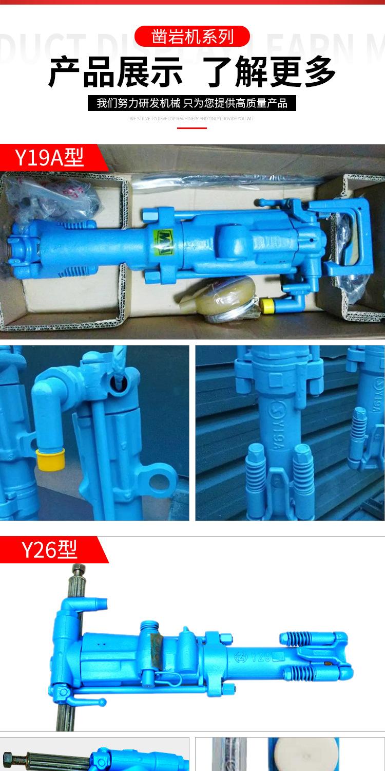 宏鑫凿岩机系列详情1_09