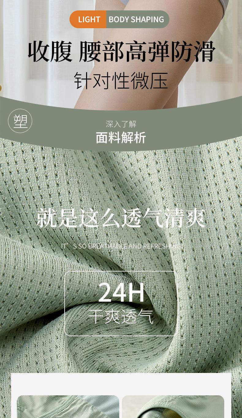 黛莱姿内裤1详情_09.jpg