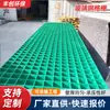 Paneles de rejilla de fibra de vidrio personalizados, cubiertas de canaleta, rejillas para sala de lavado de autos, rejillas para árboles de paisajismo municipal, rejilla de fibra de vidrio