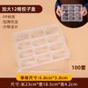 Caja de Empanadas Grande Compartimentada Desechable Xy, Caja de Empaque para Llevar Empanadas, Caja Grande Comercial para Wontons Congelados