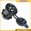 Coche y Motocicleta Modificados con Interruptor Táctil 3.1 Cargador de Coche Teléfono Móvil iPad Equipo de Coche Carga USB Soporte de Batería