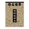 Libro de Bocetos Grueso B5 con Tapa Flip, Diseño Trasero Línea, Libro de Dibujo de Hojas Sueltas, Libro Portátil para Dibujo a Mano