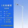 6.8m 10.12m Alimentación de Red Luces Solares para Calle Ingeniería de Carreteras Municipales Sitio de Fábrica Poste de Luz de Brazo Único Doble Brazo Fabricante
