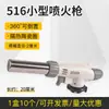 Pistola pulverizadora portátil, cabezal de tarjeta, tanque de gas, pistola de llama, quema de pelo de cerdo, pistola de soldadura para hornear, encendedor, soplete, lanzallamas, uso doméstico