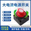 Interruptor de Desconexión para Cabrestante de Batería de Coche 12V24V48 Interruptor Antifugas Perilla de Alta Corriente de Potencia Interruptor de Dos Posiciones