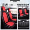 Funda universal para asiento de coche para primavera, verano, otoño e invierno Hongguang MINI de cinco asientos, cojín especial todo incluido para un coche y un coche especial