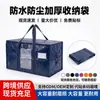 Bolsa de almacenamiento grande de Amazon más vendida, a prueba de polvo y humedad, con ventana, bolsa tejida, bolsa para mudanza, organizador de equipaje, engrosada
