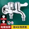 Grifo de lavadora de doble control doméstico, multifuncional, de dos salidas, una entrada, dos conexiones, de doble salida, de tres vías, de doble cabezal, no aleado