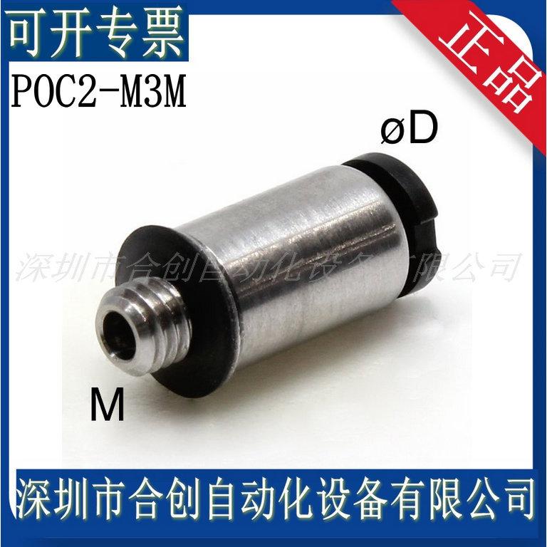 POC2-M3M
