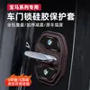 Adequado para BMW X5X3X1 Capa Protetora Amortecedora de Impacto para Fechadura de Porta Série 3 Série 5 Série 7 Capa de Fechadura de Porta Almofada Amortecedora