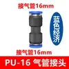Conector de Mangueira de Ar Reta PU Conector Rápido de Três Vias PE Adaptador Redutor PWPG 6-8/PY Conexão Pneumática Azul-Preto Branco