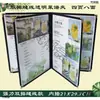 Livro de Menu Transparente A4, Livro de Receitas, Livro de Cartões de Pratos, Couro de Concha, Cada Página, PVC de Folhas Soltas, Vinho de Hotel, Mai Taibao