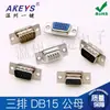 Conector de monitor DB15 de 15 pinos e 3 linhas Conector RS232485 Cabeça de porta serial VGA preto e branco azul borracha cabeça macho/fêmea