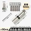Cilindro de Cerradura de Puerta de Aleación de Aluminio, Cilindro de Cerradura Totalmente de Cobre para Puertas de Aluminio con Rotura de Puente Térmico, Cilindro de Cerradura Universal de Cabeza Única Grande 70 60 90 para Puertas de Acero Plástico