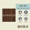Adesivos de Parede Decorativos de Grelha 3D Ecológicos Autoadesivos Resistentes à Sujeira Escritório à Prova d'Água Venda Direta da Fábrica Adesivos de Parede com Textura de Madeira Absorventes de Som Proteção de Parede