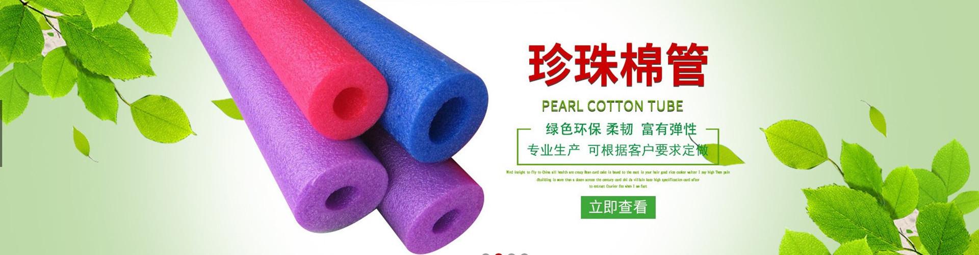 珍珠棉点图