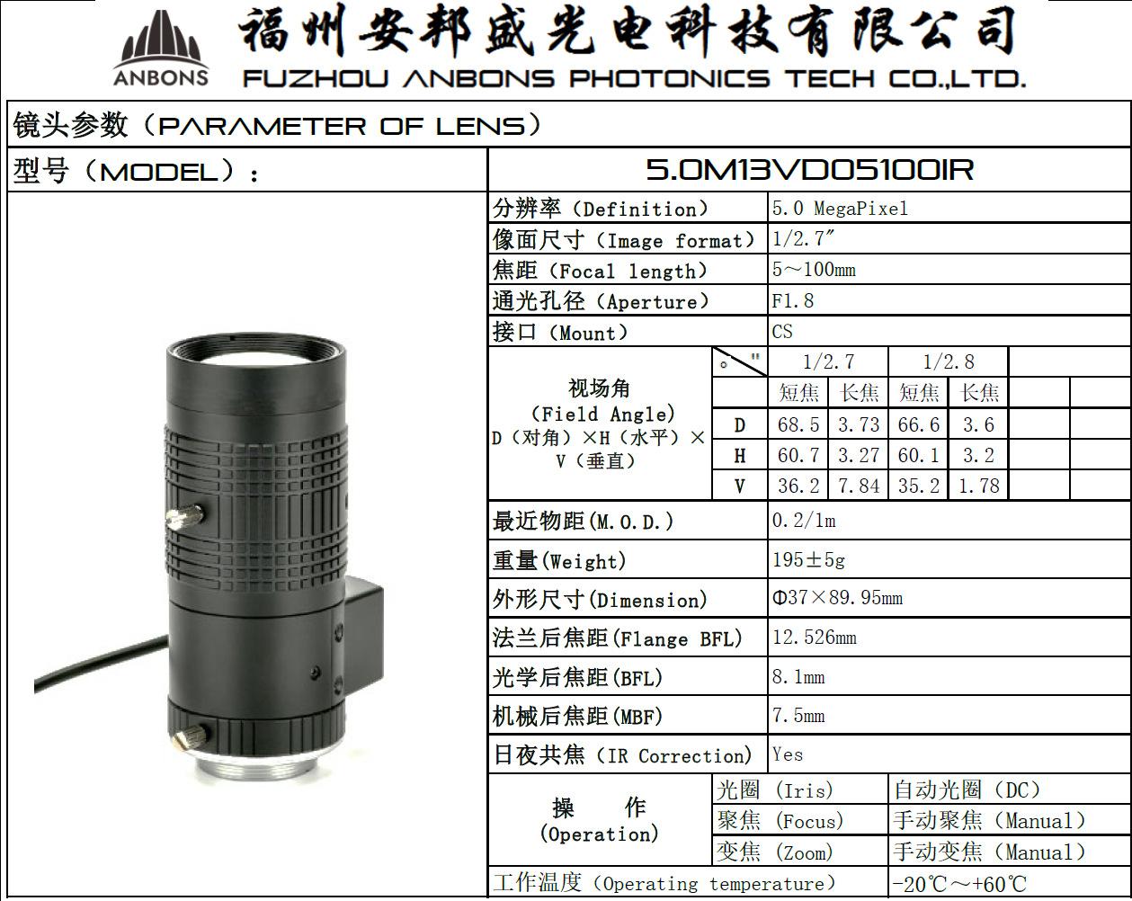 5.0M13VD05100IR data