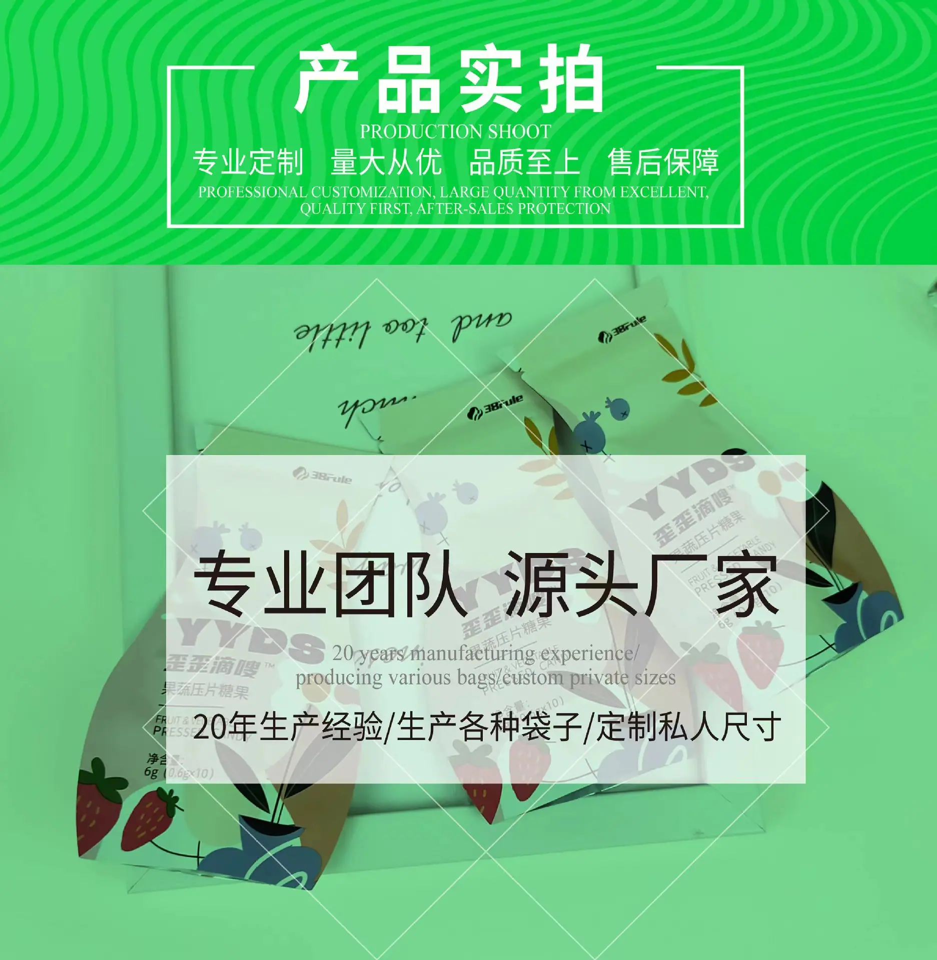 产品实拍【详情页图片】